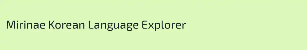 Mirinae Korean Language Explorer